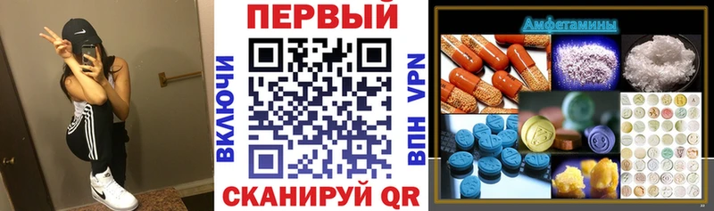 Амфетамин 97% Купить закладки Рассказово