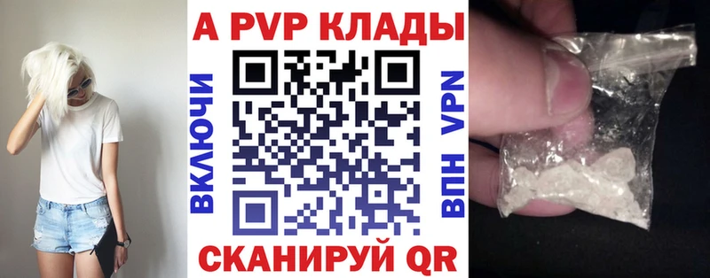 Купить Рассказово A-PVP Crystall