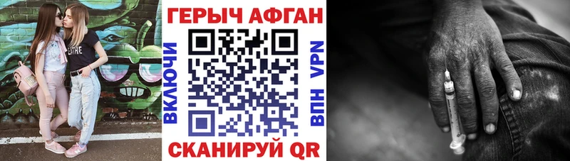 Купить  Рассказово  Героин Афган 