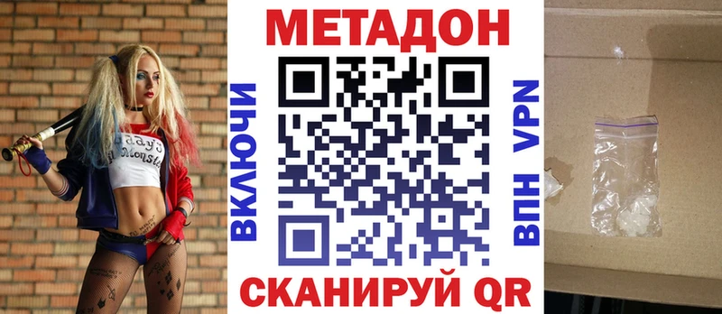 МЕТАДОН methadone  Купить  Рассказово 